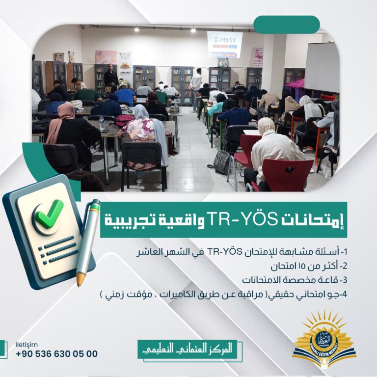 Read more about the article يوس YÖS