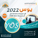 يوس YÖS